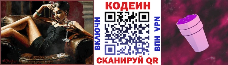 где купить наркоту  Железногорск-Илимский  блэк спрут tor  Кодеиновый сироп Lean напиток Lean (лин) 