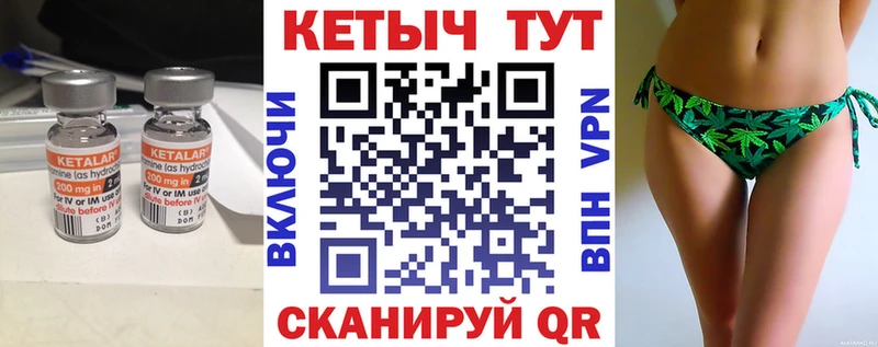 хочу   Железногорск-Илимский  Кетамин VHQ 